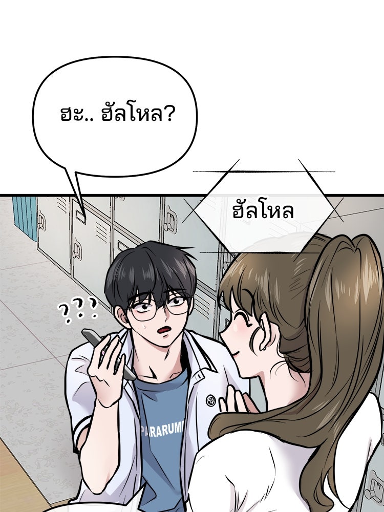 ทวงคืนชานบี - หน้า 58