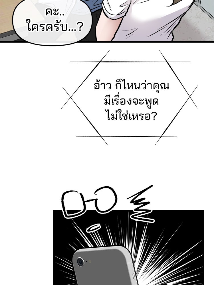 ทวงคืนชานบี - หน้า 59