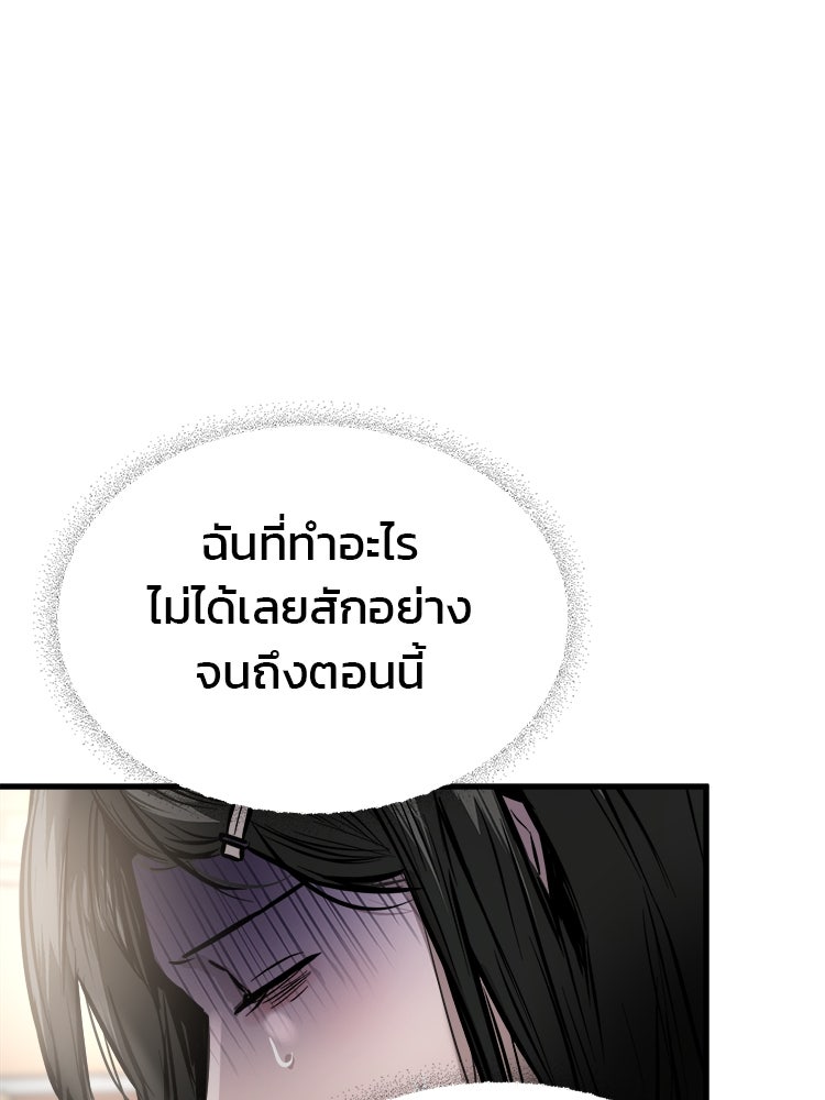 ทวงคืนชานบี - หน้า 6