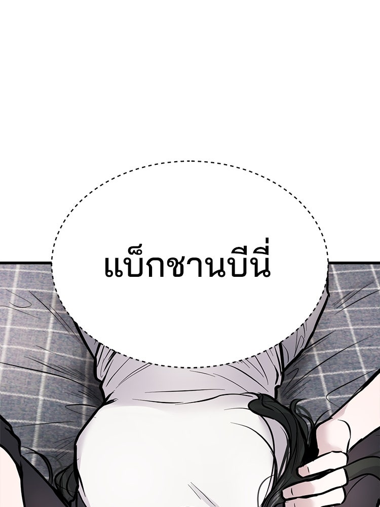 ทวงคืนชานบี - หน้า 61