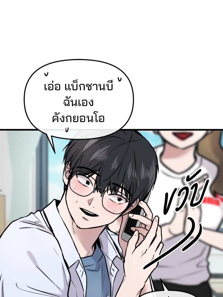 ทวงคืนชานบี - หน้า 64
