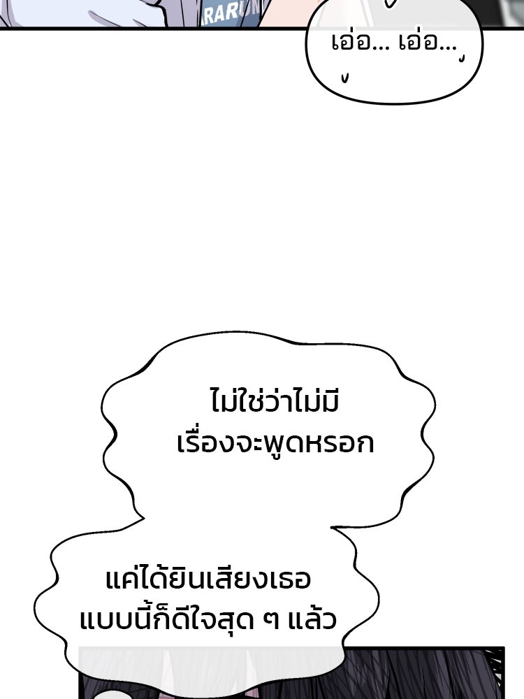 ทวงคืนชานบี - หน้า 65
