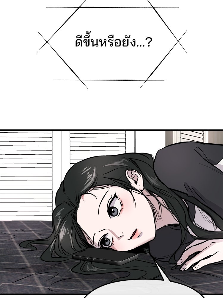ทวงคืนชานบี - หน้า 67