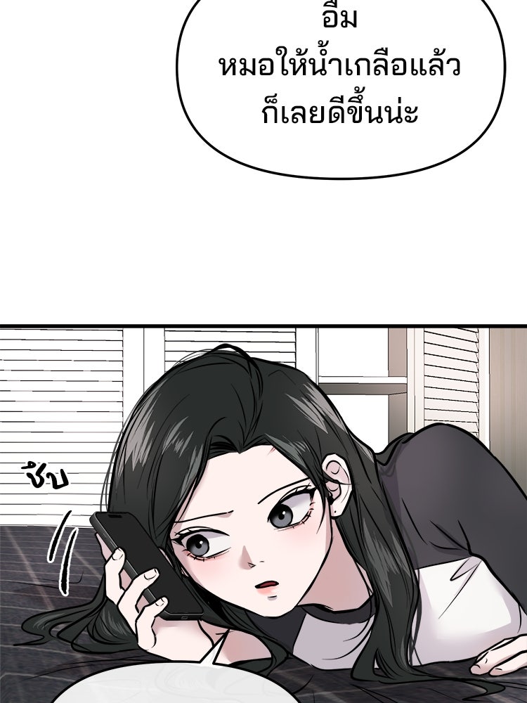 ทวงคืนชานบี - หน้า 68