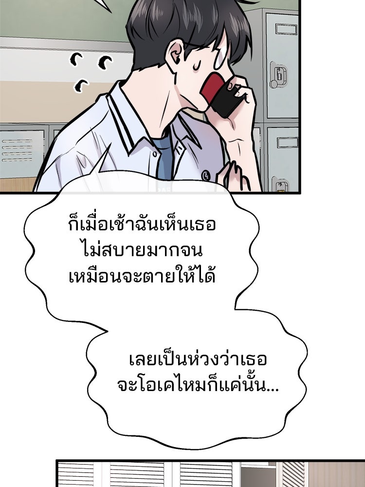 ทวงคืนชานบี - หน้า 70