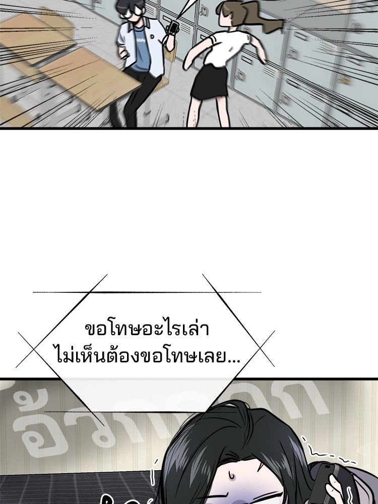 ทวงคืนชานบี - หน้า 74