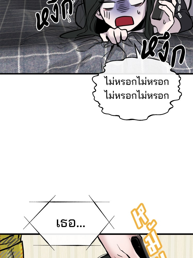 ทวงคืนชานบี - หน้า 75