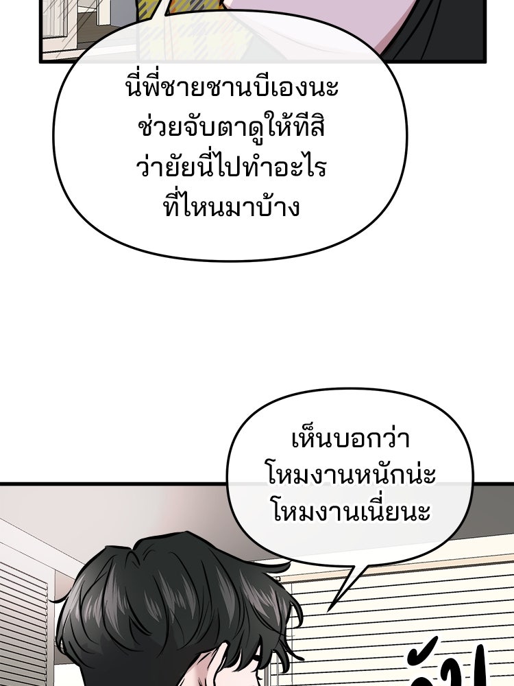 ทวงคืนชานบี - หน้า 78
