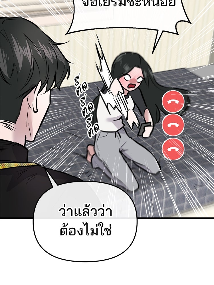 ทวงคืนชานบี - หน้า 80