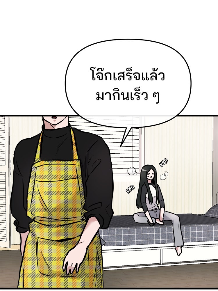 ทวงคืนชานบี - หน้า 81