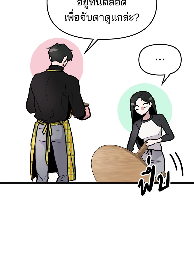 ทวงคืนชานบี - หน้า 84