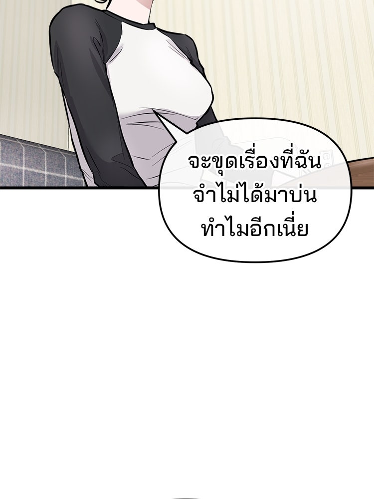 ทวงคืนชานบี - หน้า 90