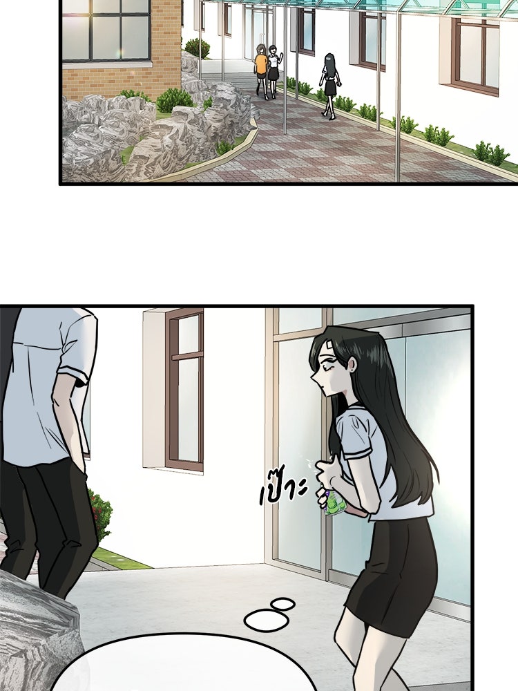 ทวงคืนชานบี - หน้า 93