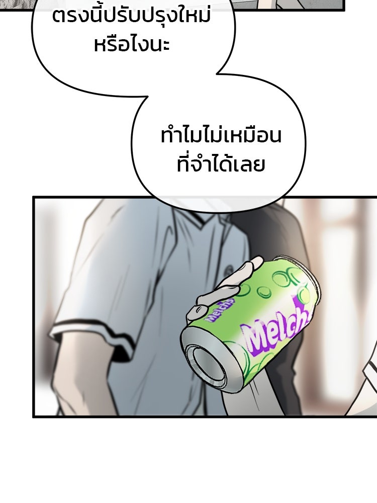 ทวงคืนชานบี - หน้า 94