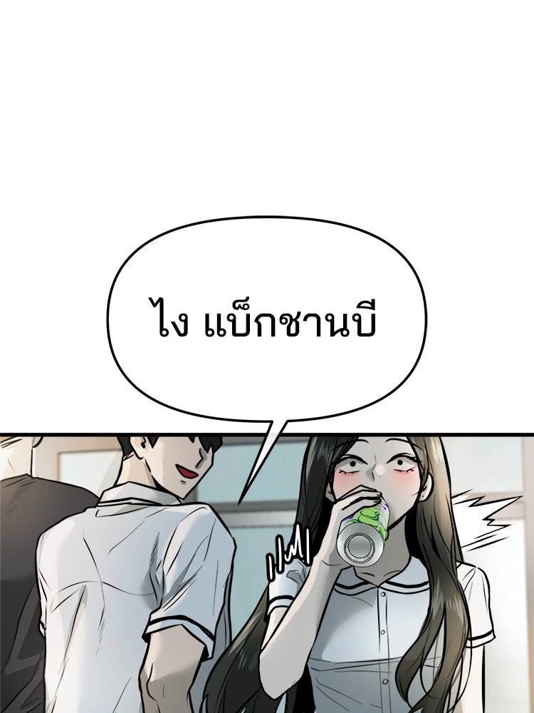 ทวงคืนชานบี - หน้า 95