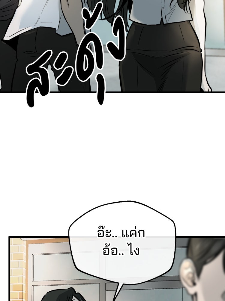 ทวงคืนชานบี - หน้า 96