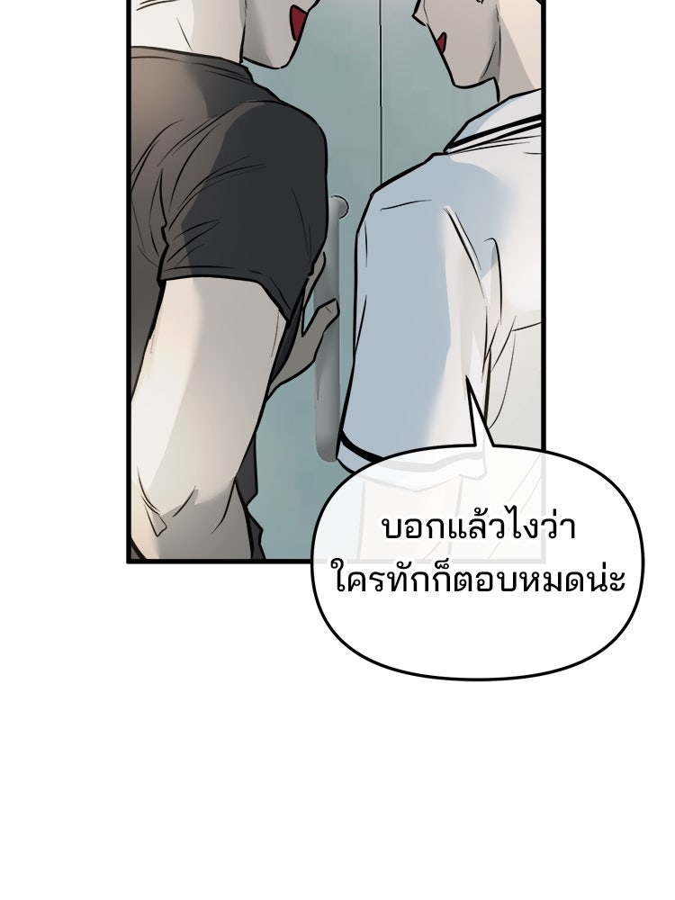 ทวงคืนชานบี - หน้า 98