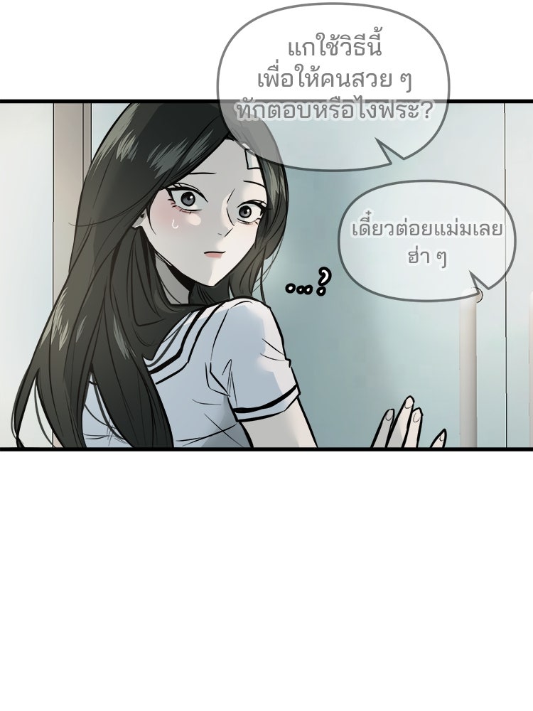ทวงคืนชานบี - หน้า 99
