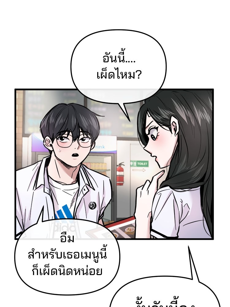 ทวงคืนชานบี - หน้า 10