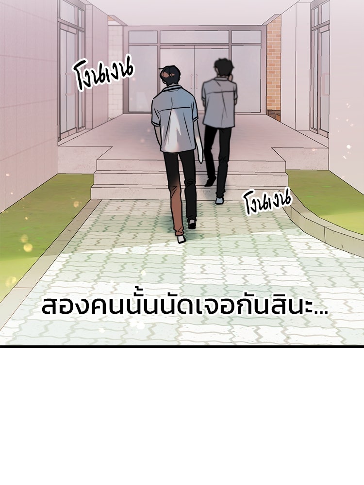 ทวงคืนชานบี - หน้า 100
