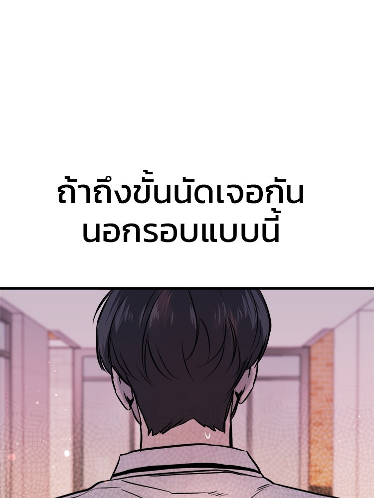 ทวงคืนชานบี - หน้า 101