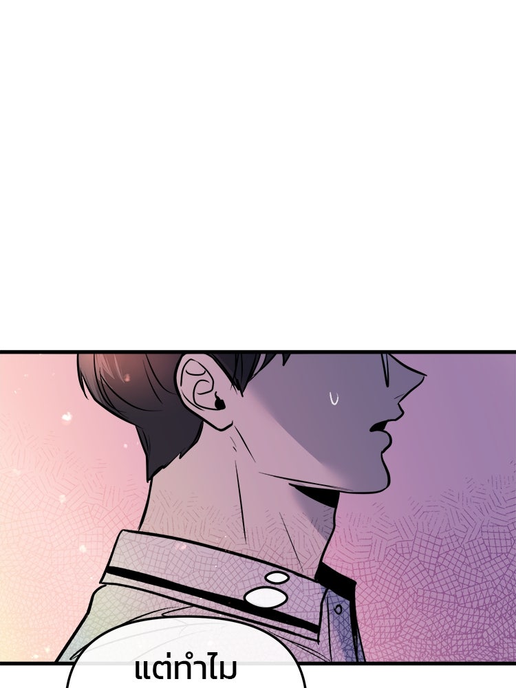ทวงคืนชานบี - หน้า 103
