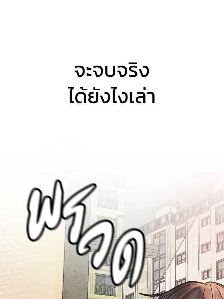 ทวงคืนชานบี - หน้า 106
