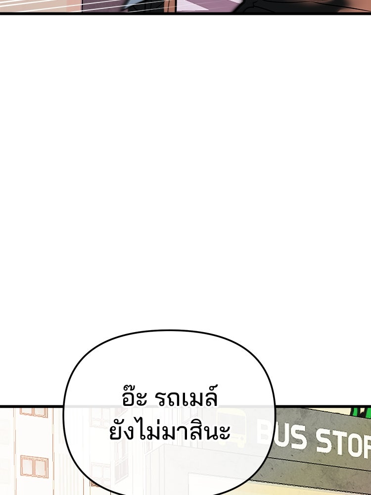 ทวงคืนชานบี - หน้า 108