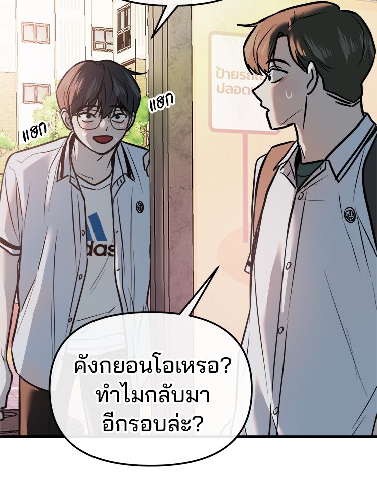 ทวงคืนชานบี - หน้า 109