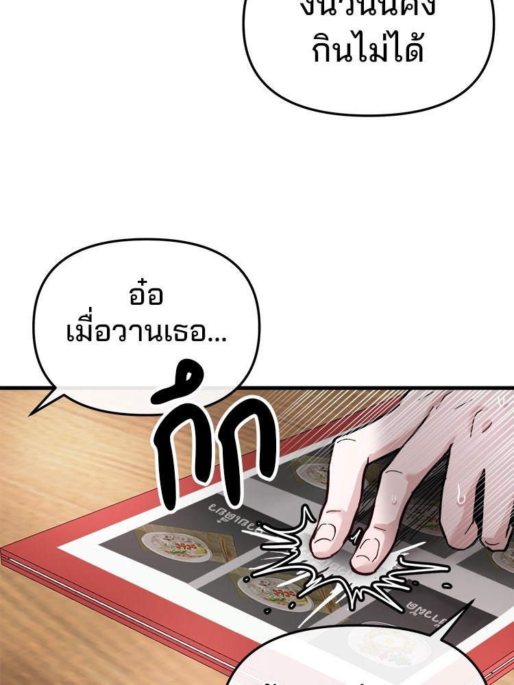 ทวงคืนชานบี - หน้า 11