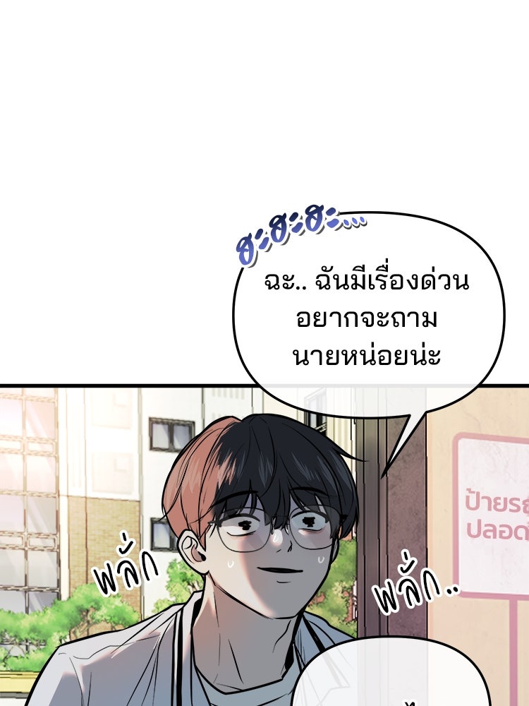 ทวงคืนชานบี - หน้า 110