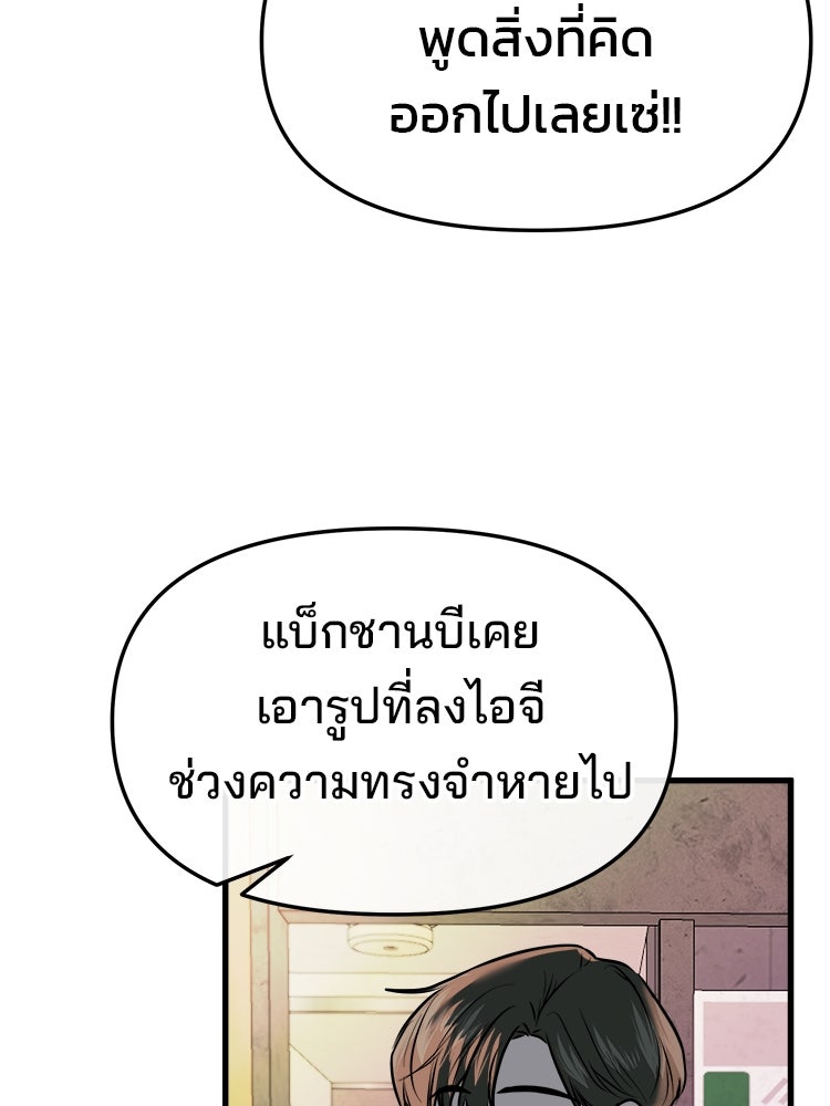 ทวงคืนชานบี - หน้า 112