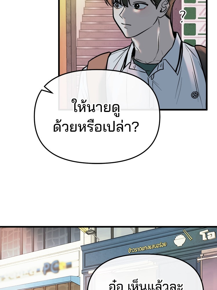 ทวงคืนชานบี - หน้า 113