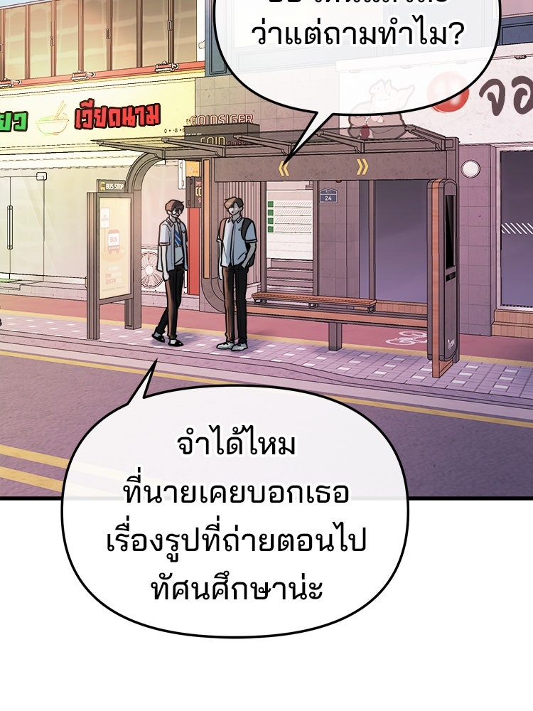 ทวงคืนชานบี - หน้า 114