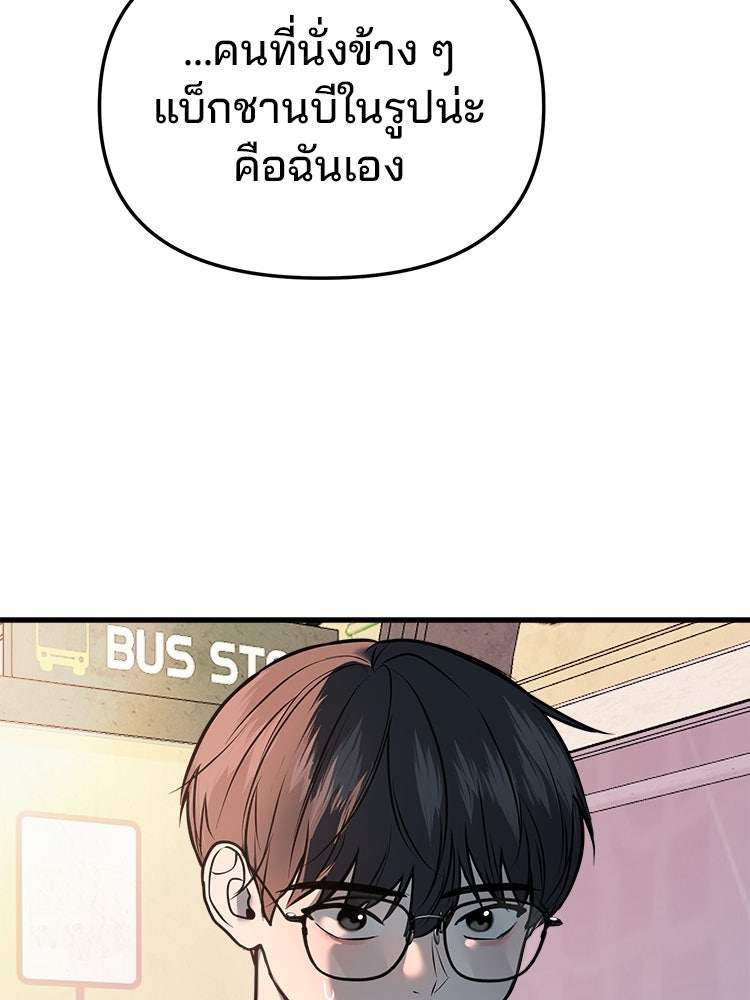 ทวงคืนชานบี - หน้า 116