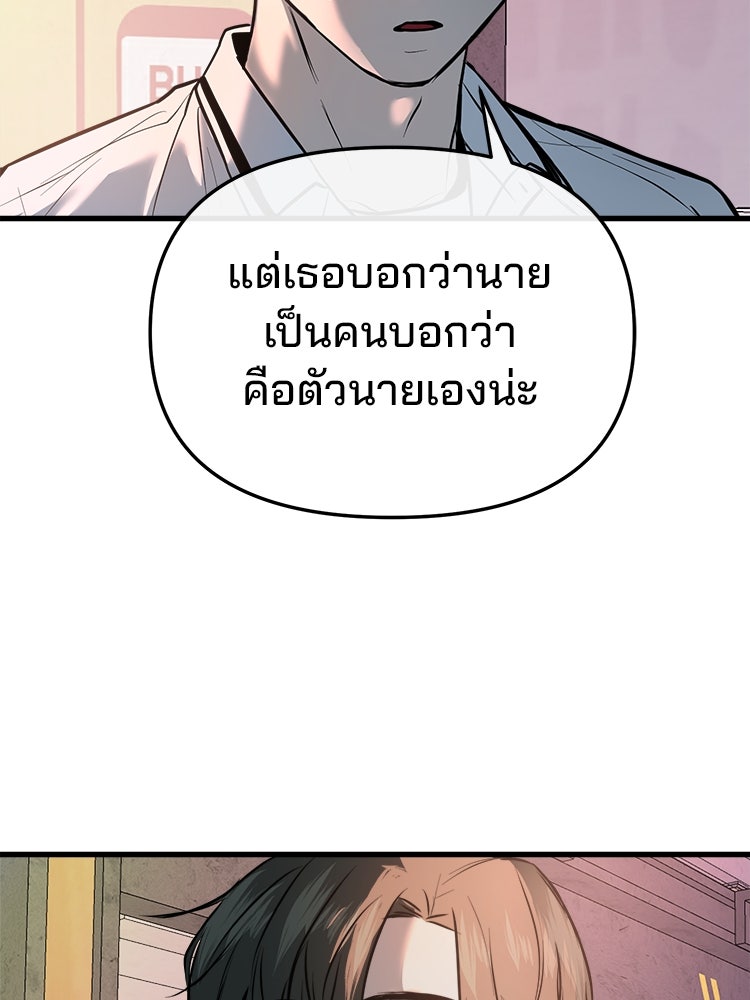 ทวงคืนชานบี - หน้า 117