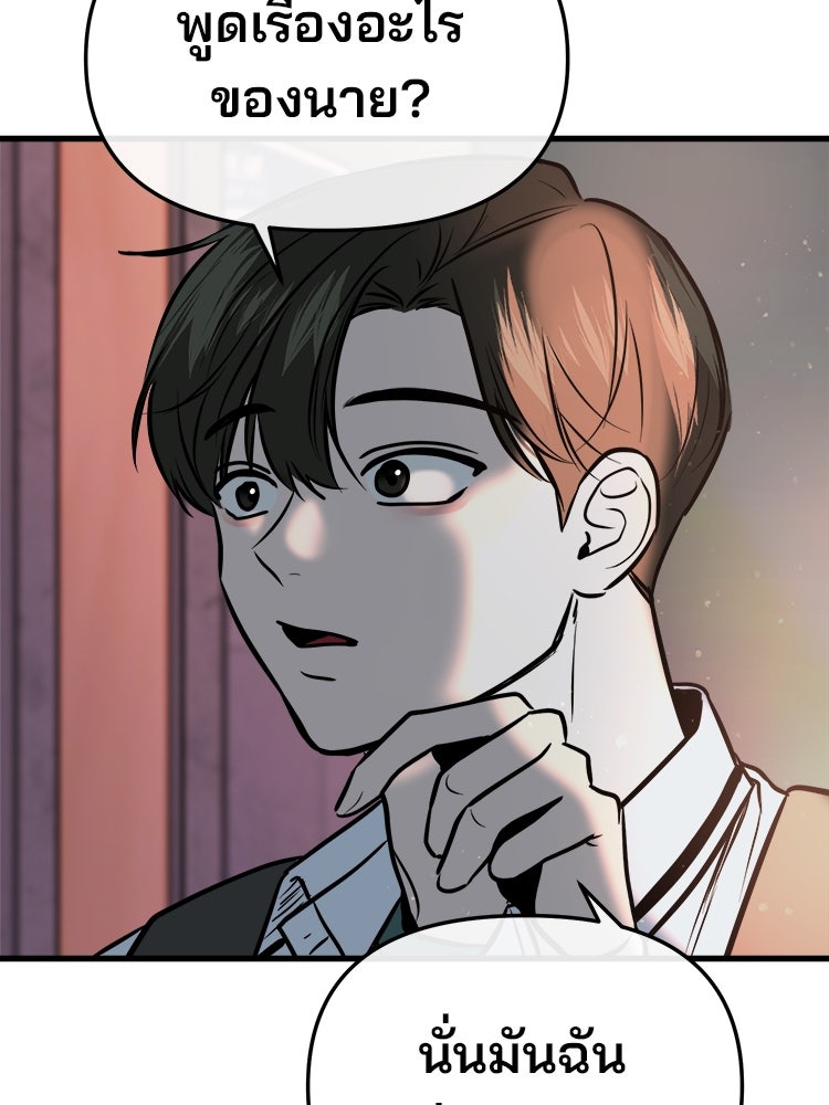 ทวงคืนชานบี - หน้า 121