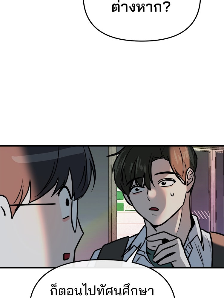 ทวงคืนชานบี - หน้า 122