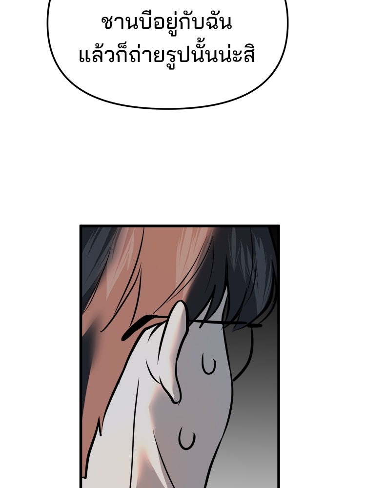 ทวงคืนชานบี - หน้า 123