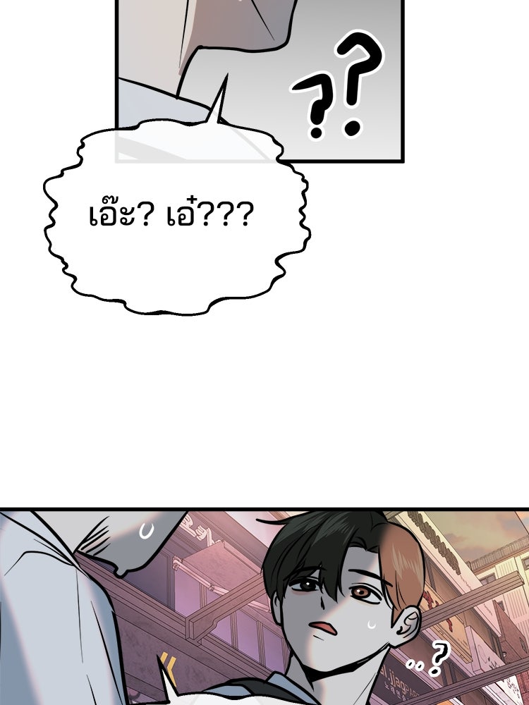 ทวงคืนชานบี - หน้า 124