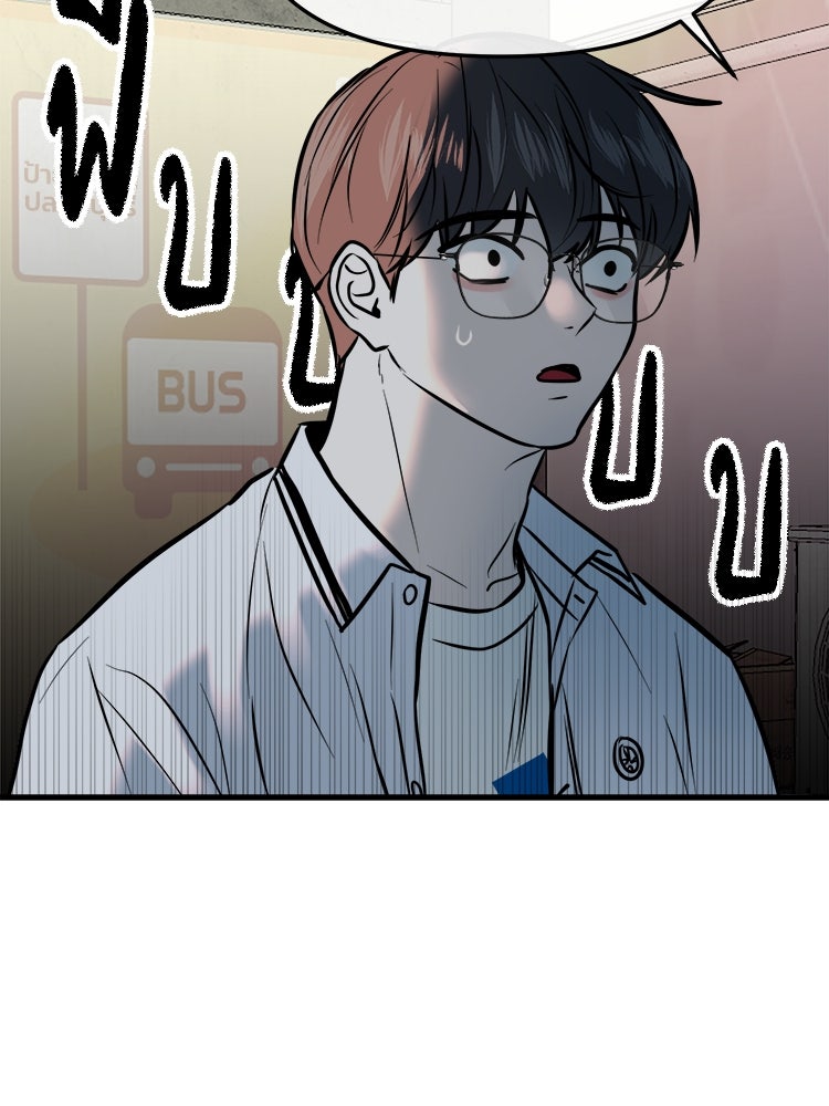 ทวงคืนชานบี - หน้า 126