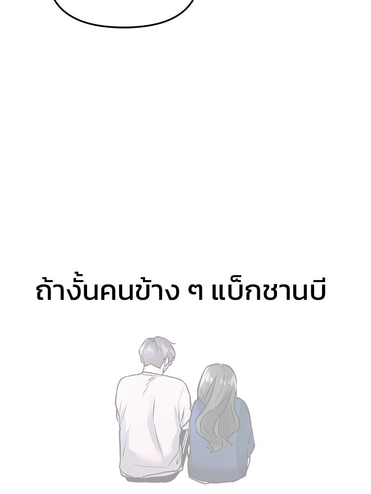 ทวงคืนชานบี - หน้า 130