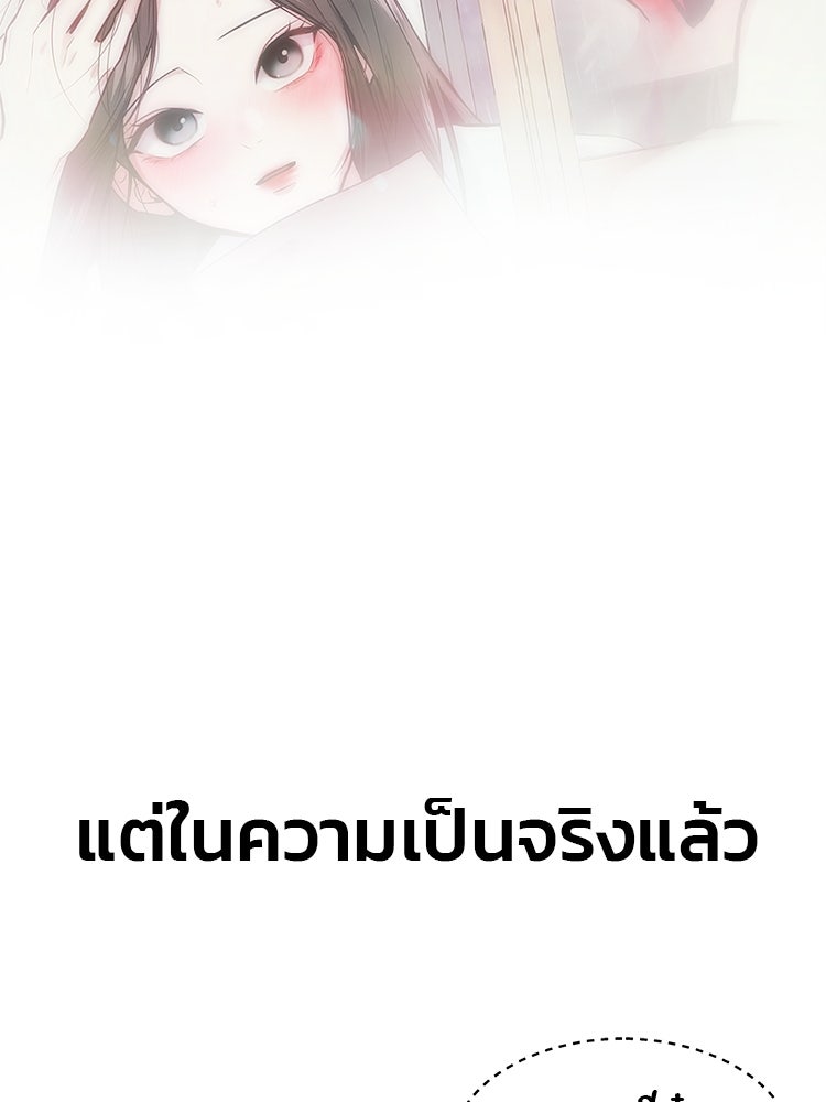ทวงคืนชานบี - หน้า 133