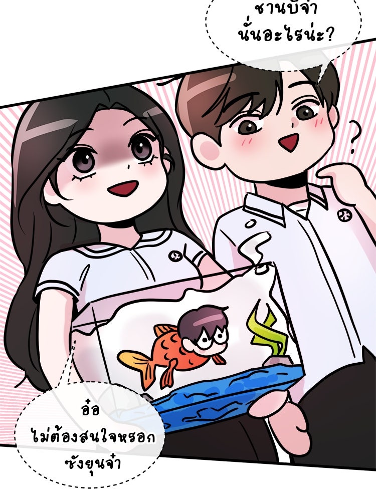ทวงคืนชานบี - หน้า 134