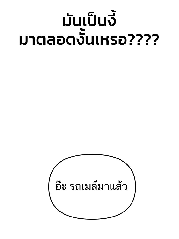 ทวงคืนชานบี - หน้า 135