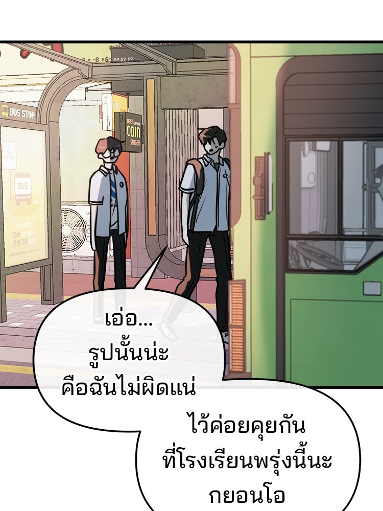 ทวงคืนชานบี - หน้า 136