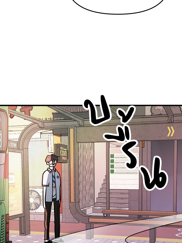 ทวงคืนชานบี - หน้า 137