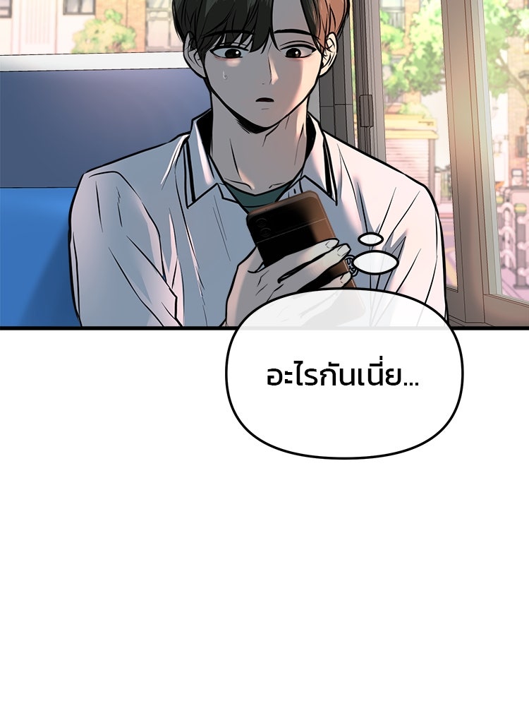 ทวงคืนชานบี - หน้า 141