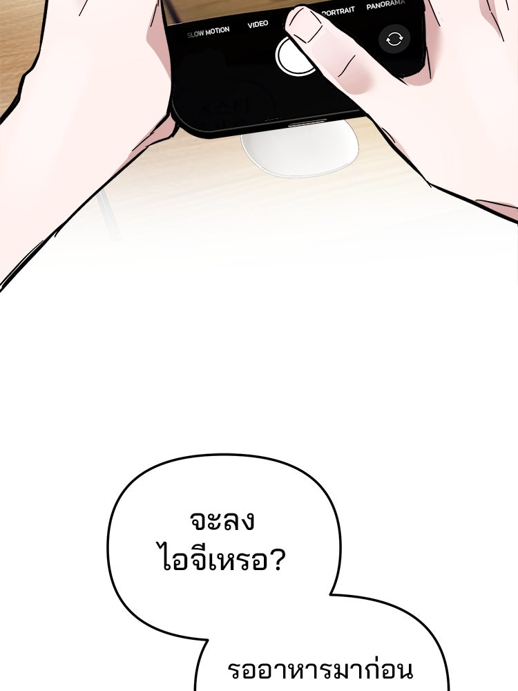 ทวงคืนชานบี - หน้า 15