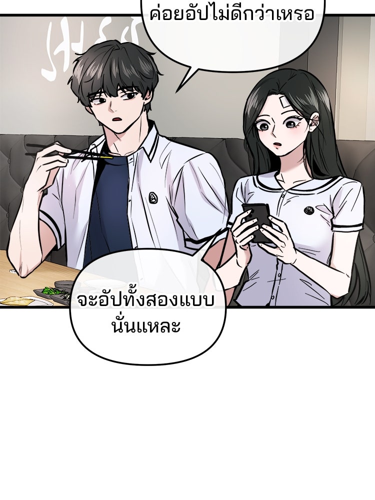 ทวงคืนชานบี - หน้า 16